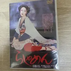 DVD/良品】『藏』主演松たかこ NHK 全3枚セット ※お値下交渉可 - メルカリ