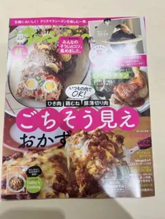 最新オレンジページ12月17日号