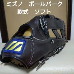 ミズノ 高橋由伸モデル Mizuno 一般用大人サイズ 外野用 軟式グローブ