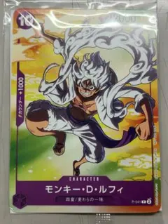 ワンピースカード ルフィ P-041 ギア5 ニカ セブンイレブン 未開封