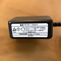 TESCOM テスコムTAD31 電源アダプターのサムネイル