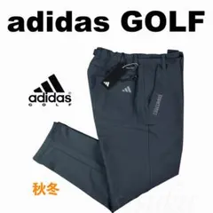 【L】秋冬 定価12,100円 アディダス ゴルフ ワイドテーパードパンツ 灰
