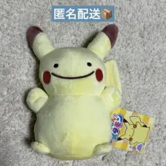 【お顔厳選】へんしん メタモン ピカチュウ ぬいぐるみ ポケモンセンター 限定