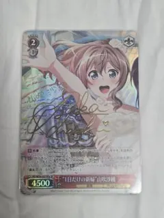 ラブライブ！サンシャイン!! ヴァイス 素敵な旅へご案内 桜内梨子 sp