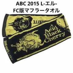 2026年最新】acid black cherry タオルの人気アイテム - メルカリ
