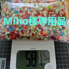 Miho 様専用お纏め品