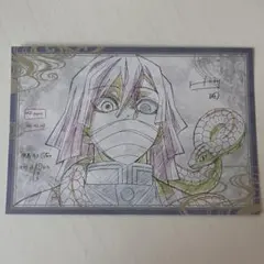 美品‼️鬼滅 ufotable ダイニング おすそ分け ポストカード 伊黒小芭内