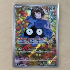 PSA10】エリカのモンジャラ MEGA スタートデッキ100 - メルカリ