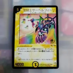 2026年最新】聖騎士サーベルフィーリの人気アイテム - メルカリ