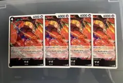 p-105 サボ　4枚セット