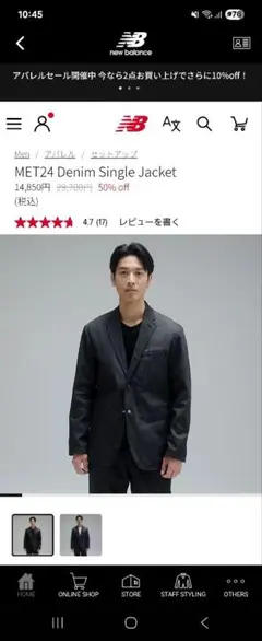 た*読様 ニューバランス　MET24 デニムシングルジャケット