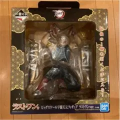 鬼滅の刃 一番くじ フィギュア　宇髄天元　ラストワン賞