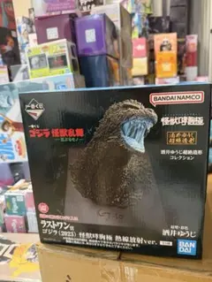 ゴジラ怪獣乱舞 一番くじ ラストワン賞