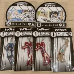 ハイキュー！！　一番くじ