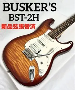 【新品弦張替済】BUSKER’S エレキギター BST-2H トラ杢のサムネイル