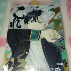 WINDBREAKER　 ウエハース 桜遥 ウィンドブレーカー