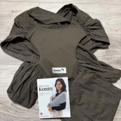 Konny 抱っこ紐 ブラウン Sサイズ