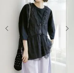 【美品】アソートフリルチュールベスト　黒