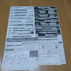 ガンプラ説明書　18種