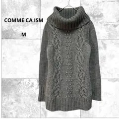 コムサイズム　オフタートルネック長袖ニット　プルオーバー　毛混　ケーブル　M
