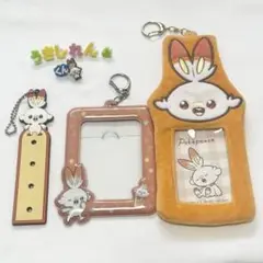 ポケモン ヒバニー キーホルダーセット