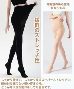 [JIOYIEO] マタニティタイツ レギンス 伸縮性・調整ゴム 裏起毛 黒