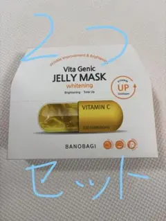 BANOBAGI Vita Genic JELLY MASK 2種20枚セットのサムネイル