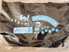 ペルソナ3 リロード switch2 エビテン 特典 ランチトート