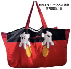 ディズニーミニーマウス洗えるお昼寝布団セット