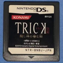 DSソフト トリック TRICK 隠し神の棲む館 DS版