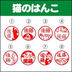 イラスト入りはんこ　キャップレス　はんこ シャチハタ タイプ　ネーム印　猫