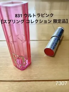 DIOR バックステージ ロージー グロウ スティック 831 ウルトラピンクのサムネイル