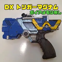 【DX】トリガーマグナム/ガイアメモリ無し/仮面ライダーダブル