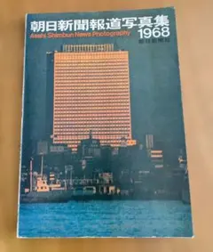 ①報道号外集 ②報道号外集 ③重大ニュース縮刷版④朝日新聞写真館1904