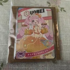 魚べい　アイプリ　きらきらくらげオレンジ　コラボ　キッズセット　ひまり