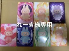 正規本物！ラブブカード7枚セット