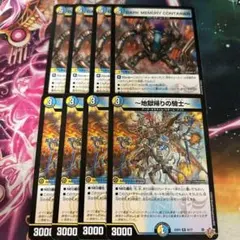 ～地獄帰りの騎士～ アンリミテッドアヴァラルド クラヤミノツボ 各4枚