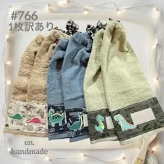 おりこうエプロンタオル　スタイ　一重　6枚組　食事　保育園　コットンタオル　恐竜