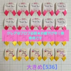 クレア@プロフ必読★お値下げ中！様 リクエスト 10点 まとめ商品