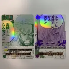 ルフィは海賊王になる男だ パラレル 2枚セット3rdAnniversaryset