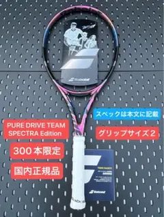 Babolat ビュアドライブ 2026 スペクトラム 硬式テニスラケット - メルカリ