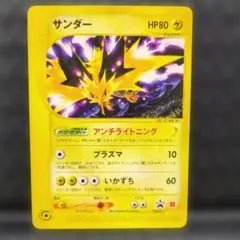 サンダー PROMO P - eプロモカード 024/P サンダー PROMO P - eプロモカード 024/P - メルカリ