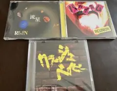 REUNION CD 3枚セット
