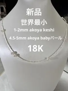 あこやケシ♥大幅な値下げ中❢♥k18ピンクゴールド引き輪♥約42cm2連 