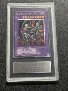 レッドアイズ・ブラックメタルドラゴン 初期 ARS7 - メルカリ