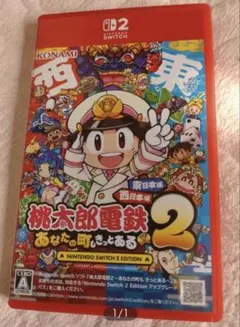 桃太郎電鉄2 Nintendo Switch 2 Edition
