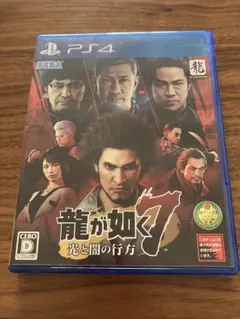 龍が如く7