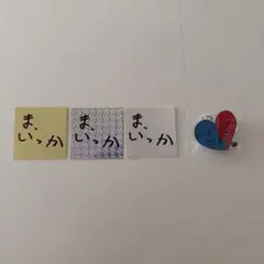ゆず 心音 ガチャ ま、いっか ステッカー レア 3枚 - メルカリ