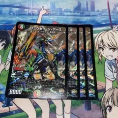 デュエマ リュウセイジアース
