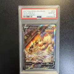 2026年最新】ブースターv sa psa10の人気アイテム - メルカリ